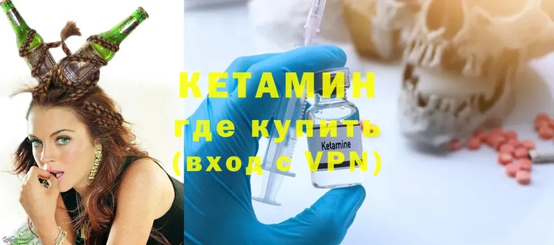 Кетамин VHQ  цена   Невинномысск 