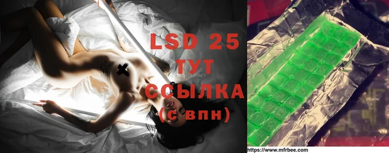 LSD-25 экстази ecstasy  Невинномысск 